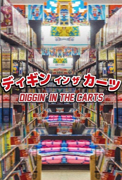 Diggin' in the Carts dizi afişi