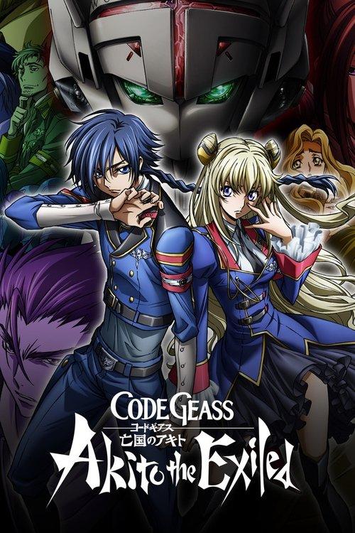Code Geass: Akito the Exiled Collection koleksiyon afişi