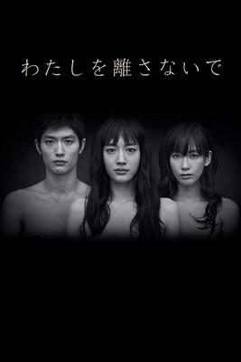 Never Let Me Go dizi afişi