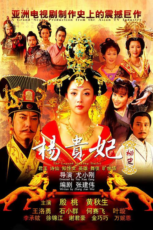 The Legend of Yang Guifei dizi afişi