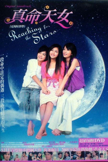 Reaching for the Stars dizi afişi