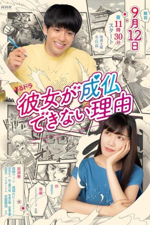 Why She Can't R.I.P. dizi afişi