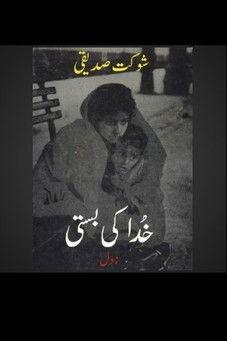 Khuda Ki Basti dizi afişi