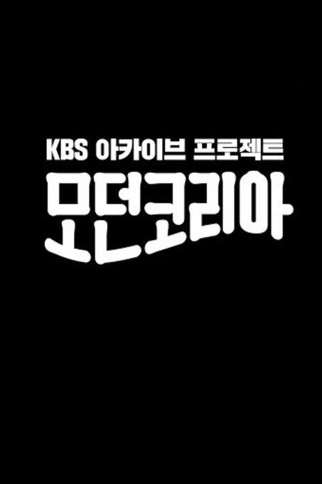 Modern Korea dizi afişi