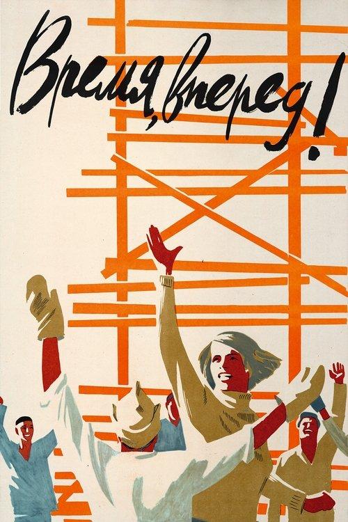 Time, Forward! film afişi