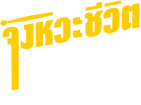 The Rhythm of Life logo