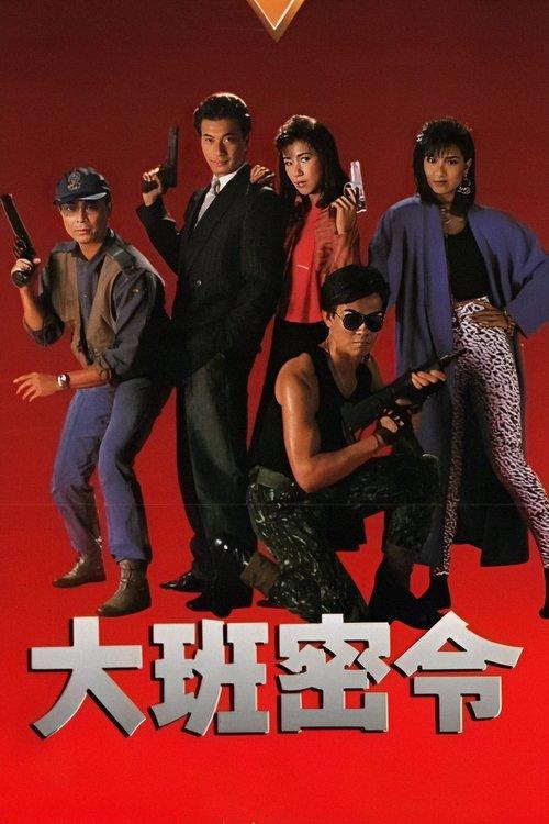 The SIB Files dizi afişi