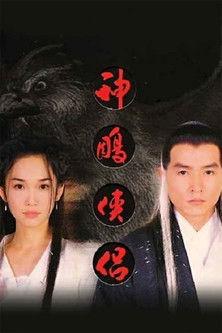 The Return of the Condor Heroes Sezon 1
