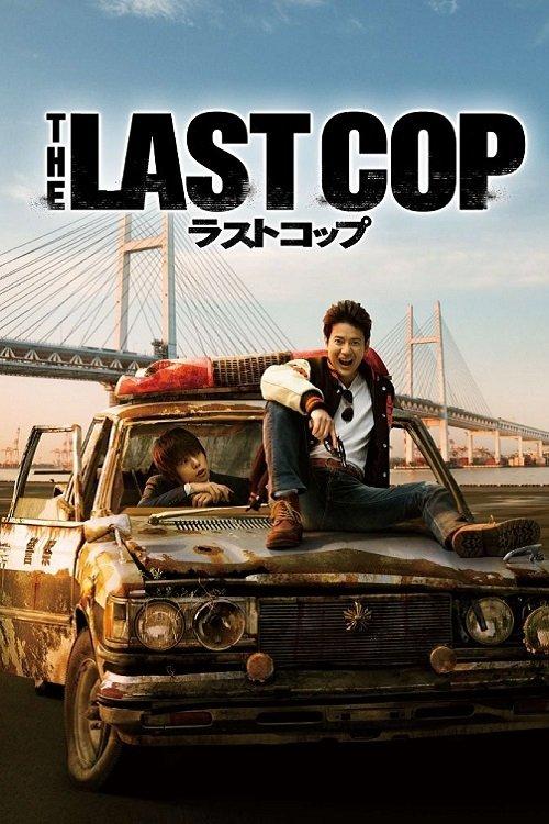 The Last Cop dizi afişi