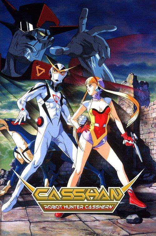 Casshan: Robot Hunter dizi afişi