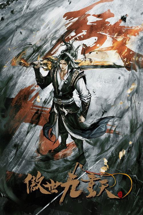 Transcending the Nine Heavens Sezon 1