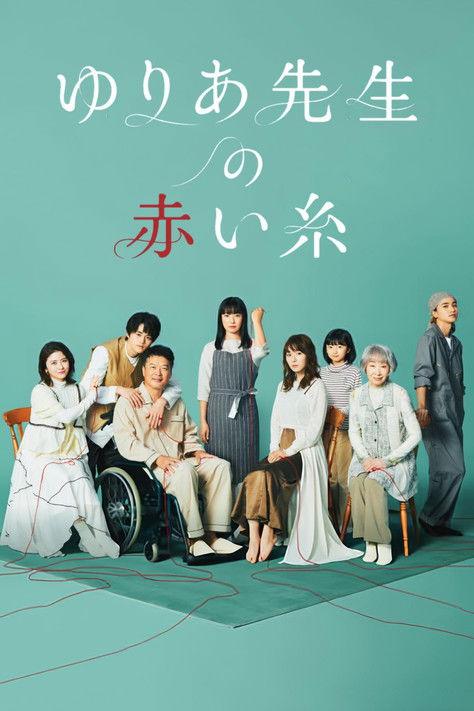 Yuria's Red Thread of Fate dizi afişi