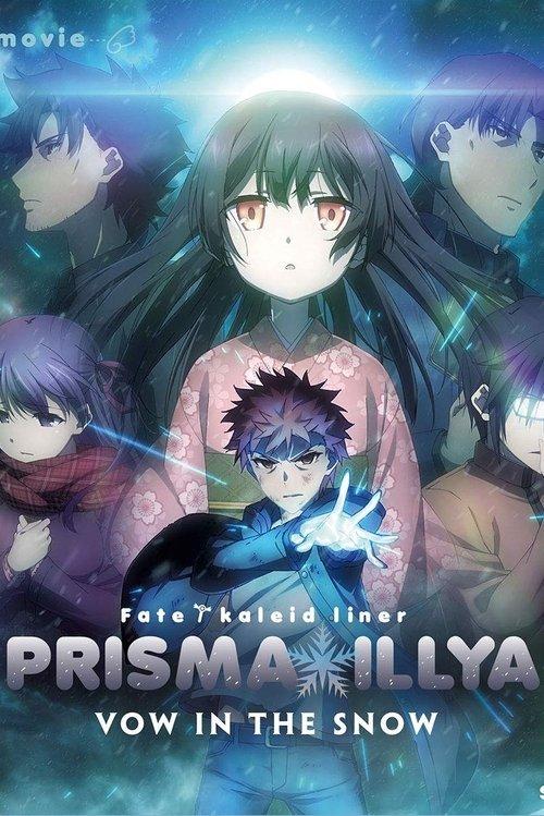 Fate/kaleid liner Prisma☆Illya: Vow in the Snow film afişi