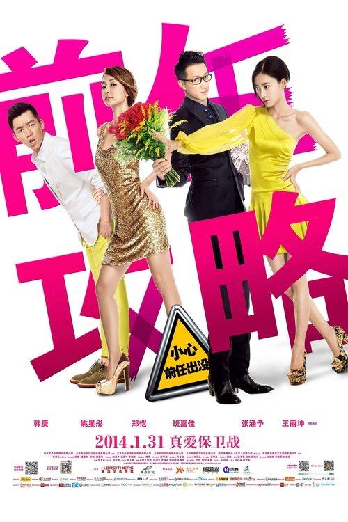 The Ex-Files Collection koleksiyon afişi