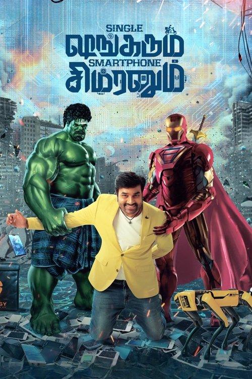 Single Shankarum Smartphone Simranum film afişi