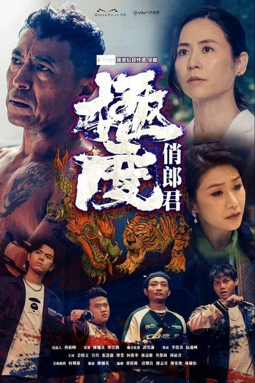 A Perfect Gentleman dizi afişi