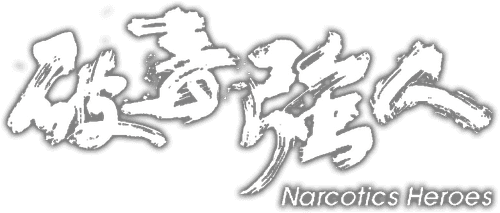 Narcotics Heroes logo