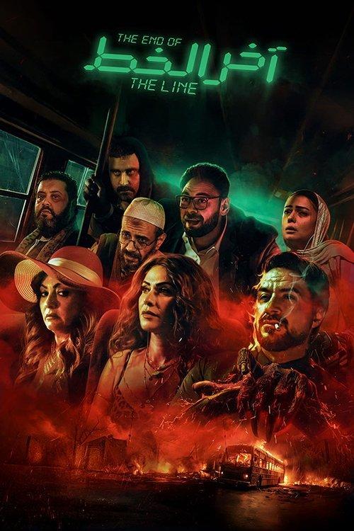 The End of The Line film afişi