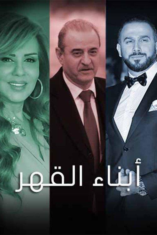 Sons of Oppression dizi afişi