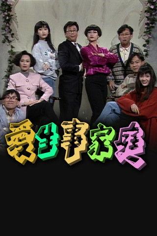 Class of '93 Sezon 1