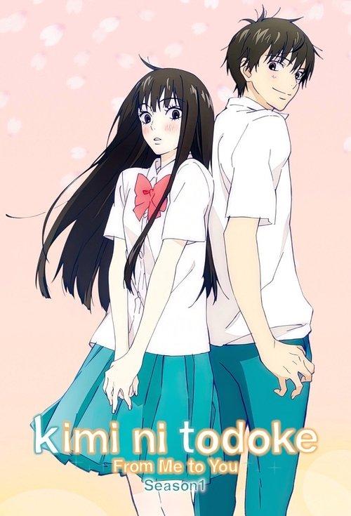 From Me to You: Kimi ni Todoke Sezon 1