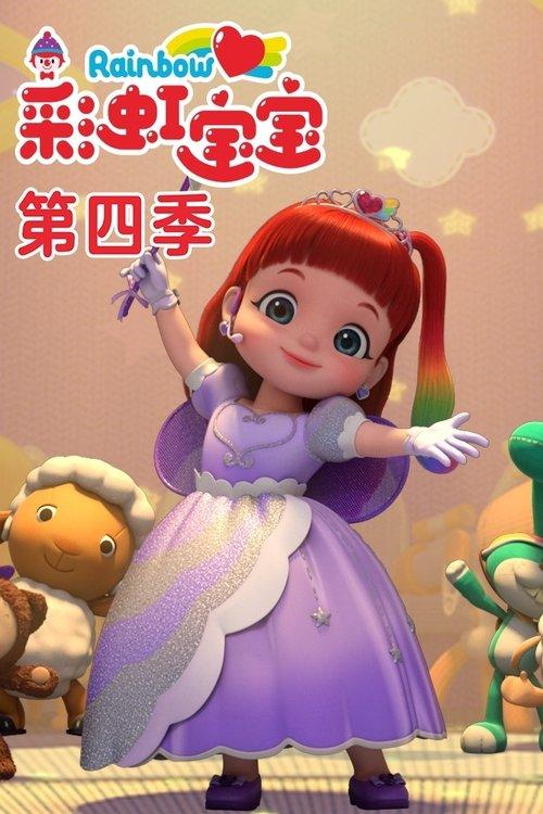 Rainbow Ruby Sezon 4