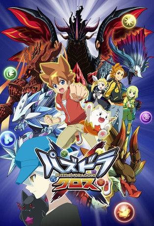 Puzzle & Dragons X Sezon 1