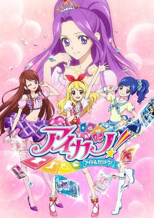 Aikatsu! dizi afişi