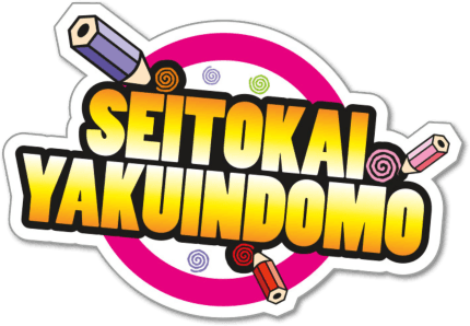 Seitokai Yakuindomo logo