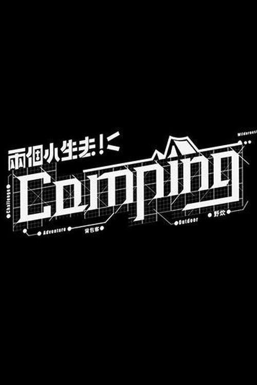 The PakhoBen Outdoor Show Sezon 1