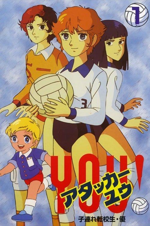 Attacker You! Sezon 1