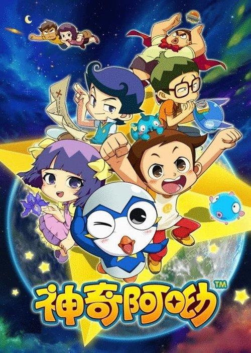 Magic stool dizi afişi