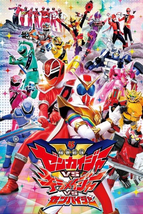 Kikai Sentai Zenkaiger vs. Kiramager vs. Senpaiger film afişi