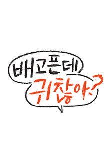 For The Lazy But Hungry Sezon 1