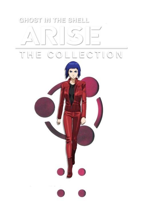 Ghost in the Shell: Arise Collection koleksiyon afişi