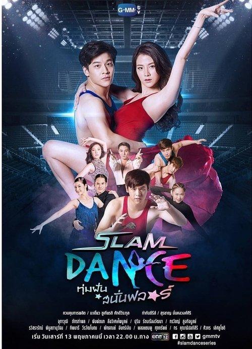 Slam Dance the Series dizi afişi