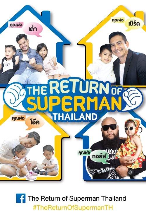 The Return of Superman Thailand dizi afişi