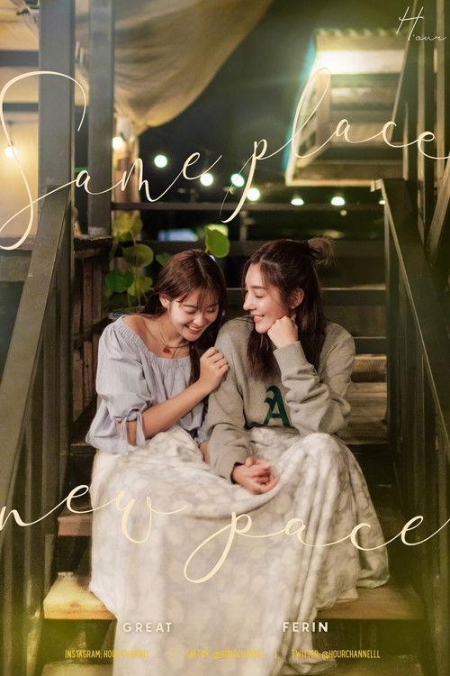 Same Place, New Pace Sezon 1