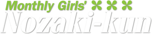 Monthly Girls' Nozaki-kun logo