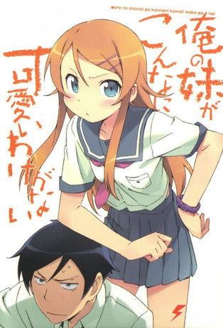 Oreimo Sezon 0
