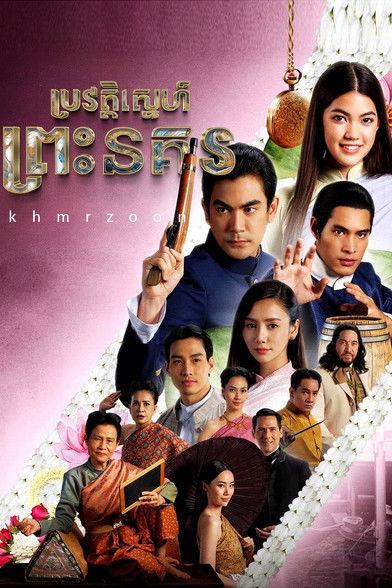 Sassy Matchmaker Sezon 1