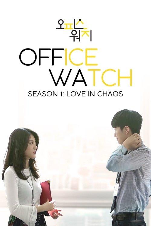 Office Watch: The Gossip Room dizi afişi