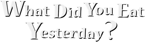 What Did You Eat Yesterday? logo