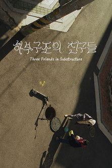 Three Friends in Substructure film afişi