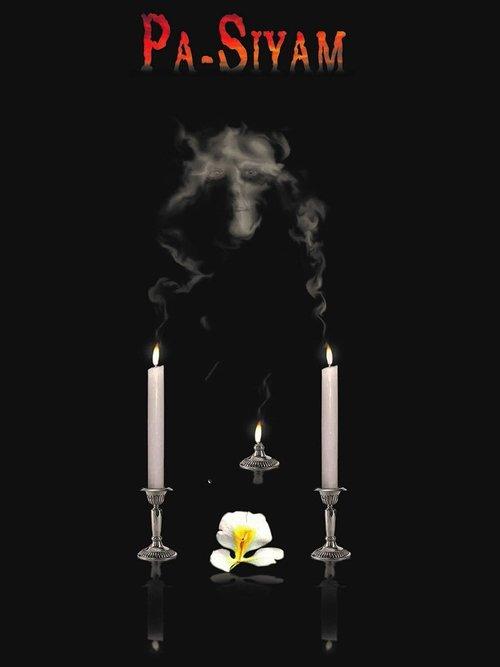 Pa-siyam film afişi