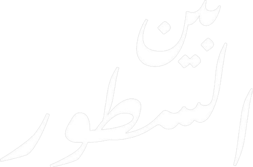 Between the Lines logo