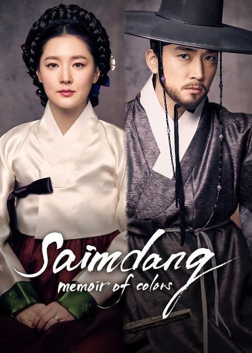 Saimdang, Memoir of Colors dizi afişi