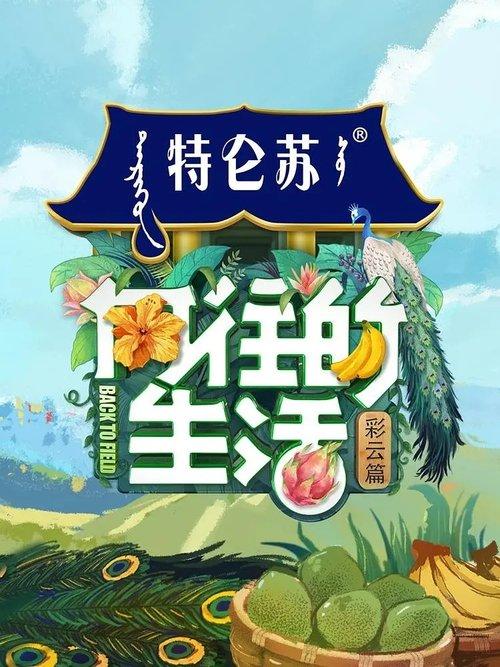 Back to Field Sezon 4