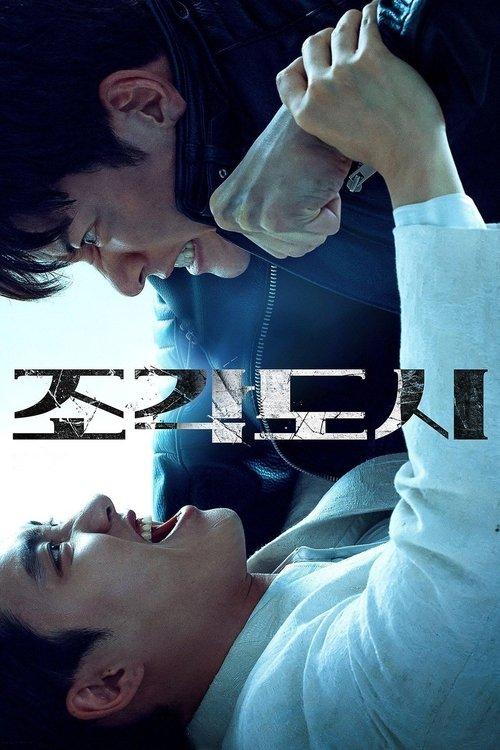 The Manipulated Sezon 1