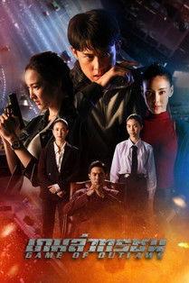 Game of Outlaws Sezon 1